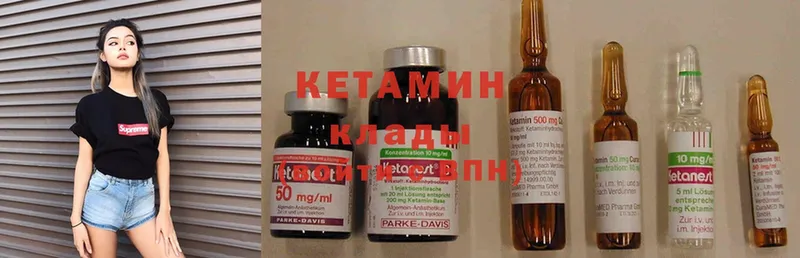 что такое   мориарти телеграм  КЕТАМИН ketamine  Калининск 